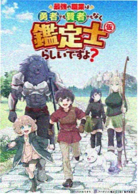 夜行高校番剧封面